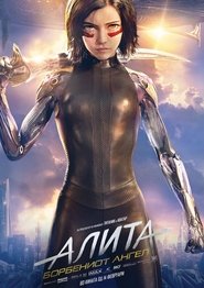 Alita: Battle Angel (2019)