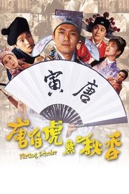 Poster Flirting Scholar 1993
