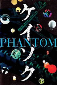 ケイゾク／特別篇〜死を契約する呪いの樹