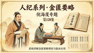 Episode 128