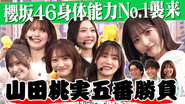 Episode 33