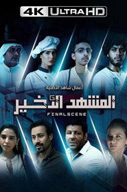 Final Scene poster