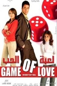 Poster Game of love 2006