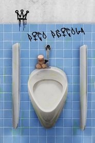 Pito Pistola) Pito Pistola (2022)