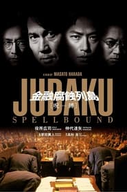 Jubaku: Spellbound streaming