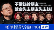 Episode 31
