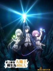 Assistir Shijou Saikyou no Daimaou, Murabito A ni Tensei suru Online Assistir Shijou Saikyou no Daimaou, Murabito A ni Tensei suru Online