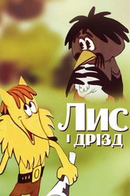 The Fox and the Ouzel (1982)