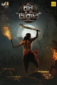 Poster Raghu Dakat 
