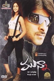 మున్నా (2007)