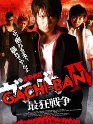 Poster GACHI-BAN: IV