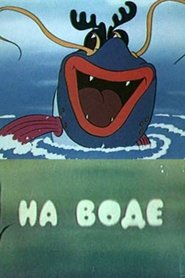 Poster On the Water 1986