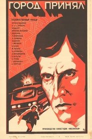 Poster The City Welcomed 1979