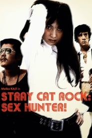 Stray Cat Rock: Sex Hunter постер