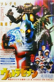 Heisei Ultraseven Episode Rating Graph poster