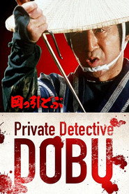 Poster Private Detective Dobu - Season 1 1991
