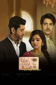 Kyun Utthe Dil Chhod Aaye ? Episode Rating Graph poster