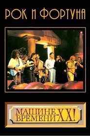 Poster Rock and Fortune 1989