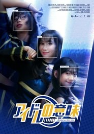 Meaning of an idol (2025)