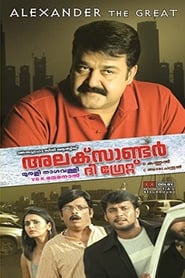 അലക്സാണ്ടർ ദി ഗ്രേറ്റ് 2010