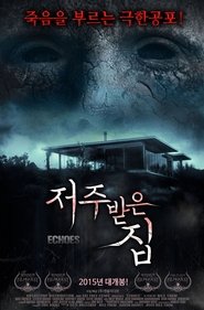 Echoes (2014) Echoes (2014)