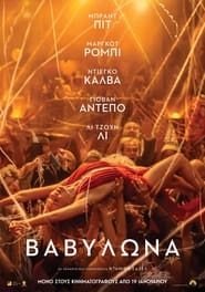 Babylon (2022) online ελληνικοί υπότιτλοι