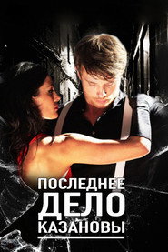 Casanova’s Last Case poster