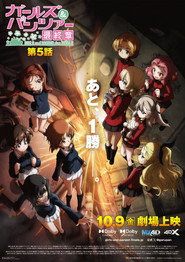 Girls und Panzer das Finale: Part 5