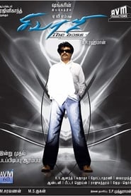 Sivaji: The Boss (2007) Sivaji: The Boss (2007)