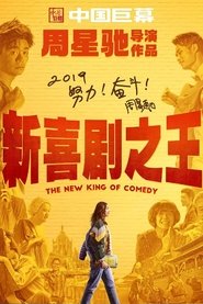 The New King of Comedy (2019) The New King of Comedy (2019)