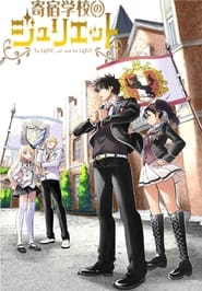 Boarding School Juliet постер