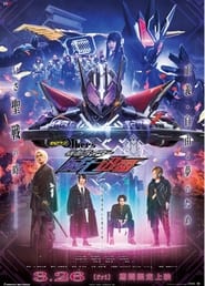 مشاهدة فيلم Zero-One Others: Kamen Rider Metsuboujinrai 2021 مترجم أون لاين بجودة عالية