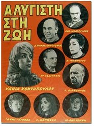 Poster Uncompromising in Life 1964