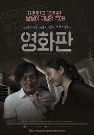 Regarder Ari Ari the Korean Cinema en Streaming  HD