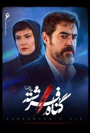 Fereshteh's Sin постер