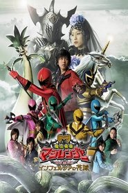 Maho Sentai Magiranger Le Film - La Fiancée d'Infershia