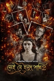 Vaidehi – Shei Je Holud Pakhi S02 HoiChoi Web Series Hindi Dubbed WebRip All Episodes 70mb 480p 200mb 720p 700mb 1080p