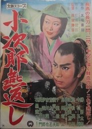Poster Kojiro's Turning Swallow Cut 1961