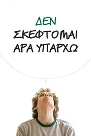 Greenberg / Δεν Σκέφτομαι, Αρα Υπάρχω (2010) online ελληνικοί υπότιτλοι