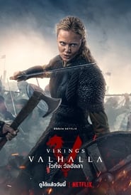 ดูซีรี่ส์ Vikings Valhalla – ไวกิ้ง วัลฮัลลา [พากย์ไทย]