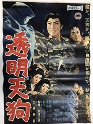 Poster Invisible Demon 1960