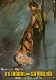 Poster Ek Mahal Ho Sapno Ka 1975