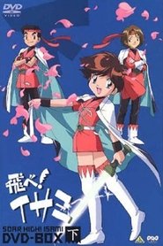 Soar High! Isami (1995)