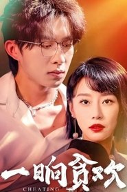 Poster 一晌贪欢 - Season 1 Episode 60 : Episode 60 2024