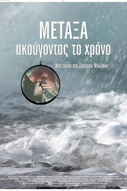 Poster METAXA: listening to time 2012