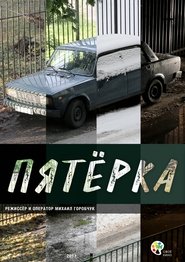 Poster Junker 2017