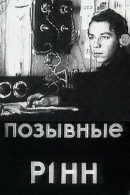 Poster Callsign R1NN 1975