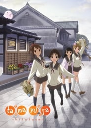 Tamayura: Hitotose Episode Rating Graph poster