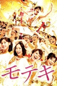 Love Strikes! (2011)