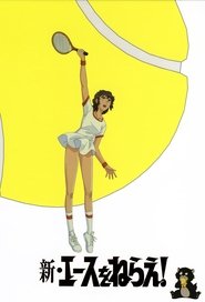 New Aim for the Ace! (1978)